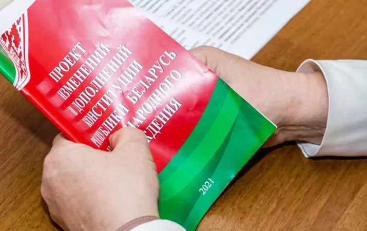 Проект изменений Конституции Беларуси