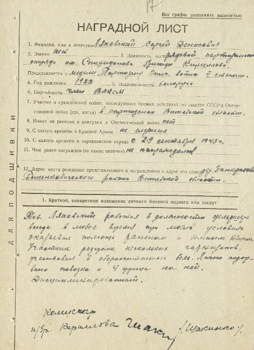 Lyahovskij 4
