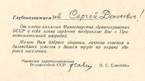 Lyahovskij 5