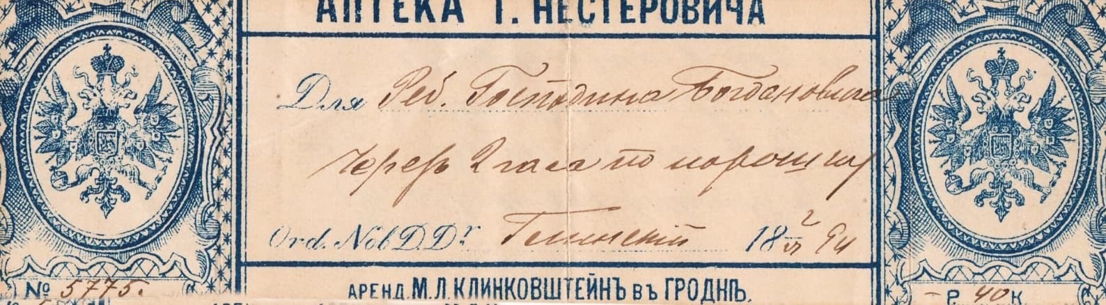 Signatura Nesterovicha 1