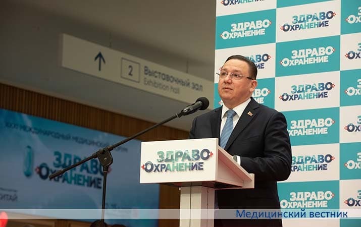 Vystavka zdravoohraneniya 2026 25