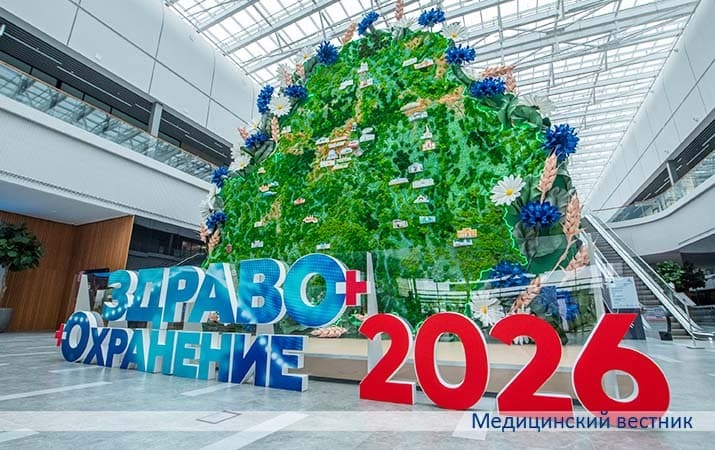 Vystavka zdravoohraneniya 2026 32