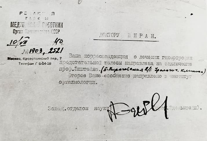 Адказ з газеты «Медицинский работник». fdrtykyttta